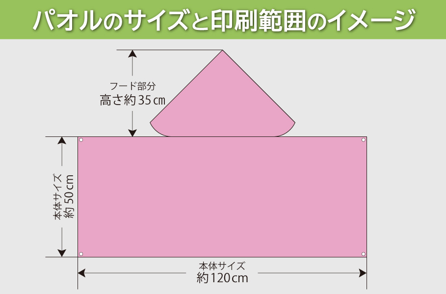 ムジパオル商品説明画像1.jpg