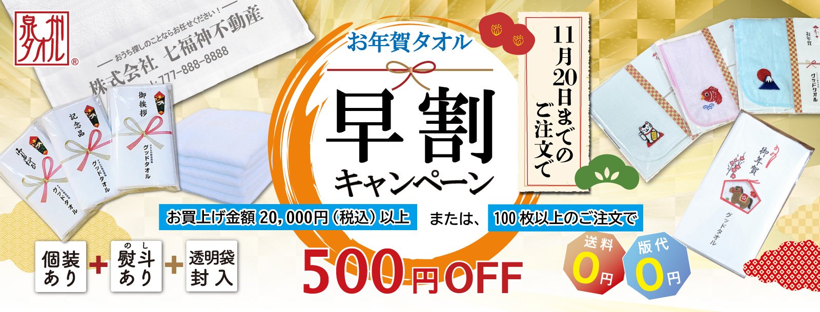 早キャン1600×610.jpg