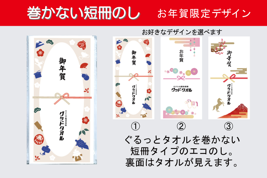 短冊のし（説明画像）.jpg
