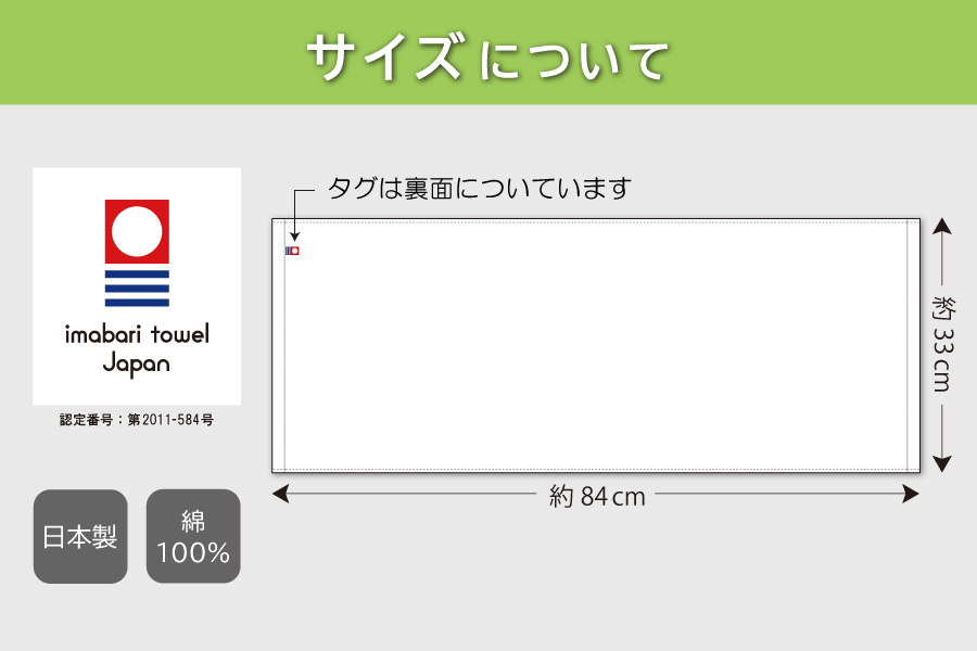今治フェイスタオルサイズ画像.jpg