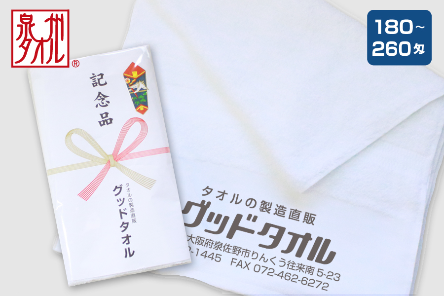 商品画像（国産名入れ）.jpg