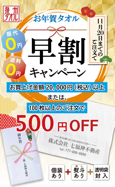 早キャン600×676（スマホ）.jpg