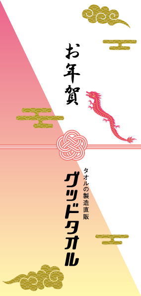 2024お年賀短冊熨斗1.jpg